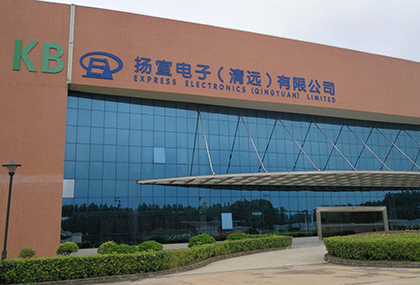 揚(yáng)宣電子（清遠(yuǎn)）有限公司節(jié)能改造（節(jié)能38%）