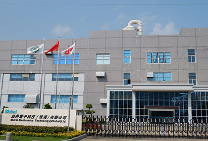 白井電子科技（珠海）有限公司（節(jié)能57%）